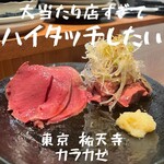 大衆酒場 カラカゼ - 