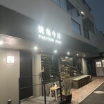 Yakitori Imai - 