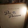 Petit Poisson - 