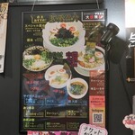 RA-MEN HARA8 - 店内メニュー。