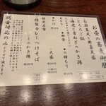 丹想庵　健次郎 - 