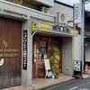 キッチン・ゴン - 2024年2月休日11時前
