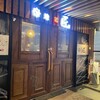九州地鶏×完全個室 地鶏匠 大宮店