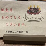 しゃぶしゃぶ・日本料理 木曽路 - 