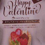 CAFE Perle - バレンタインスイーツ・チラシ