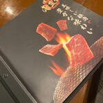 E-Go Sendai Gyuu Yakiniku Niku Housaku - 