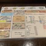 あひーじょバル＆ごはん 山ぶどう - 