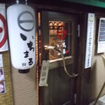 いちまる卓家 - いちまる卓家 札幌南１条