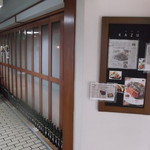 Shinyoushoku Kazu - 新洋食 KAZU 札幌南１条