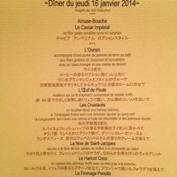 ガストロノミー ジョエル・ロブション - 