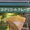 コクリコクレープ店