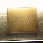 イル アオヤマ - 