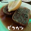 松乃井食堂