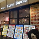 Gyouzakoubou Yaesu Bisutoro - イオンモール与野店3階