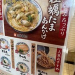 Marugame Seimen - 