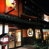 とうふ屋うかい 鷺沼店 - 