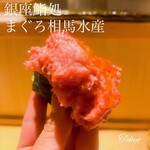 Ginza Sushidokoro Maguro Soumasuisan - 