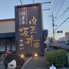 Kokusangyuu Yakiniku Tabehoudai Nikushou Sakai - 