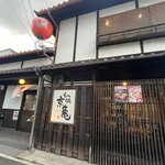 京亀 - 