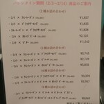 ショコラティエ・エリカ - 