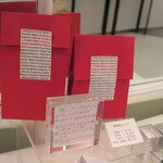 ショコラティエ・エリカ - 