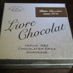 ショコラティエ・エリカ - 