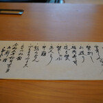 御料理ふじ居 - 