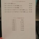 ショコラティエ・エリカ - 