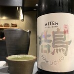 北海道炉端焼き 篝 - 