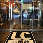 北海道炉端焼き 篝 - 