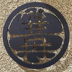 北海道炉端焼き 篝 - 