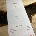 北海道炉端焼き 篝 - 