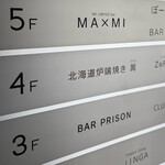 北海道炉端焼き 篝 - 