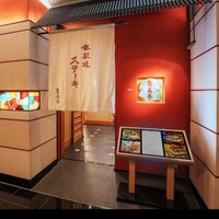 喜扇亭 名古屋ミッドランドスクエア店 - 