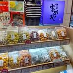 鎌倉まめや - 料理写真:鎌倉まめや 湘南テラスモール店