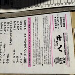 らーめん八平 - 