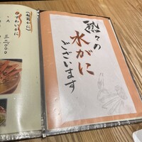 越前がに・旬のお料理 らでん - 