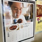 オリタ焼まんじゅう店 - 