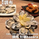 調布 牡蠣basara - 