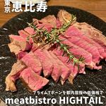 meatbistro HIGHTAIL - 
