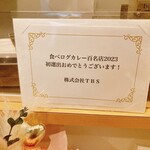 スパイスパレット - 