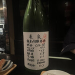 Sake Ryouma - 