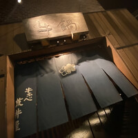 荒井屋 万國橋店 - 