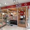 ガスト 吉祥寺元町通店