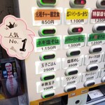 塩そば専門店 桑ばら - 