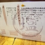 塩そば専門店 桑ばら - 