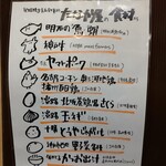 立ち呑み処　たなか屋 - 