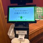 無添くら寿司 - 入口にある発券機で座席を指定して店内に進みました。
 