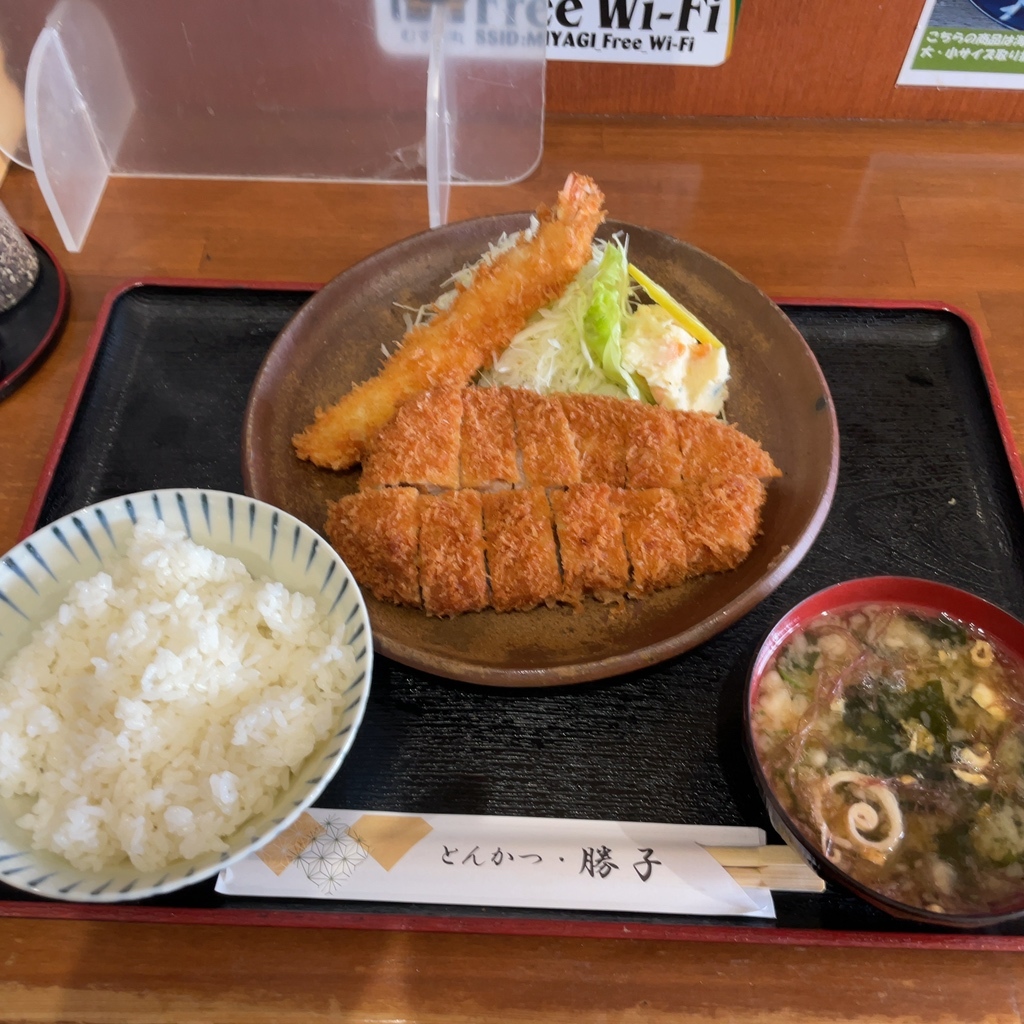 勝子 