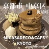 ミカサデコ＆カフェ キョウト